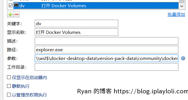listary-locate-docker-volumes.png