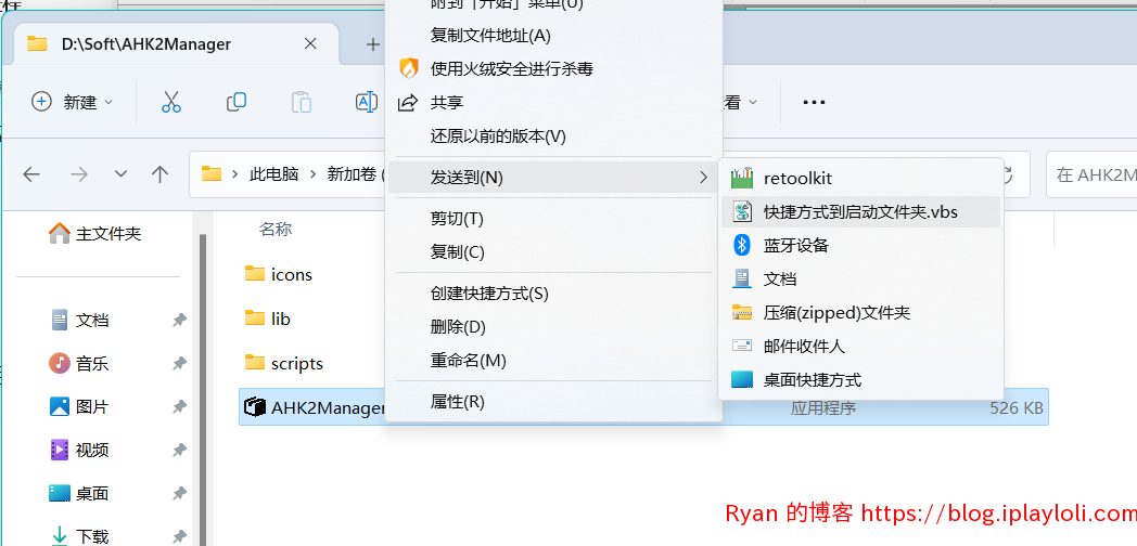 发送到启动文件夹 发送到启动文件夹