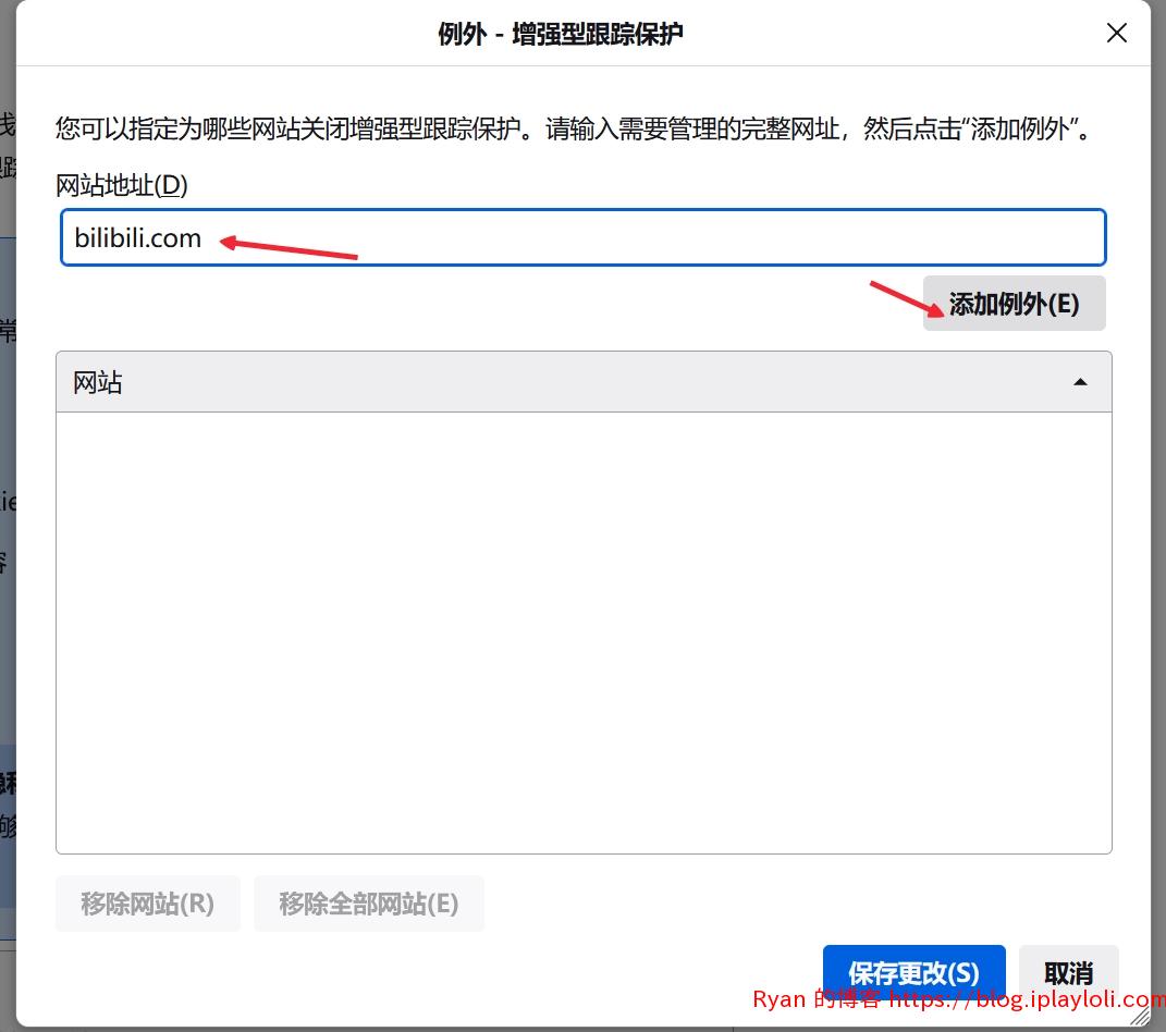 排除b站 排除b站
