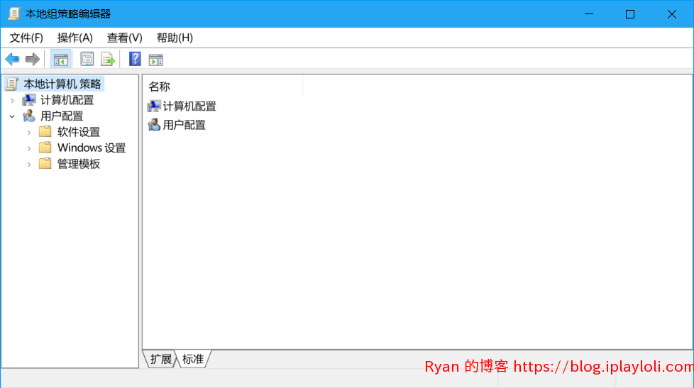 Windows10家庭版组策略.png Windows10家庭版组策略.png