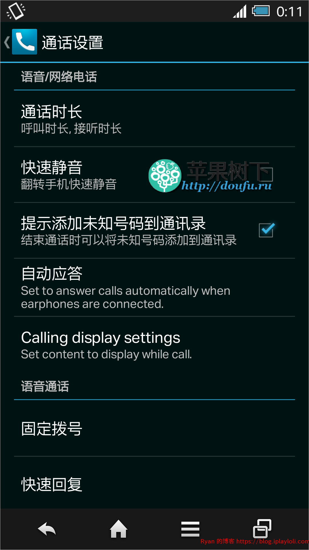 夏普SHARP 303SH 汉化精简ROM 16|576x1024 夏普SHARP 303SH 汉化精简ROM 16|576x1024