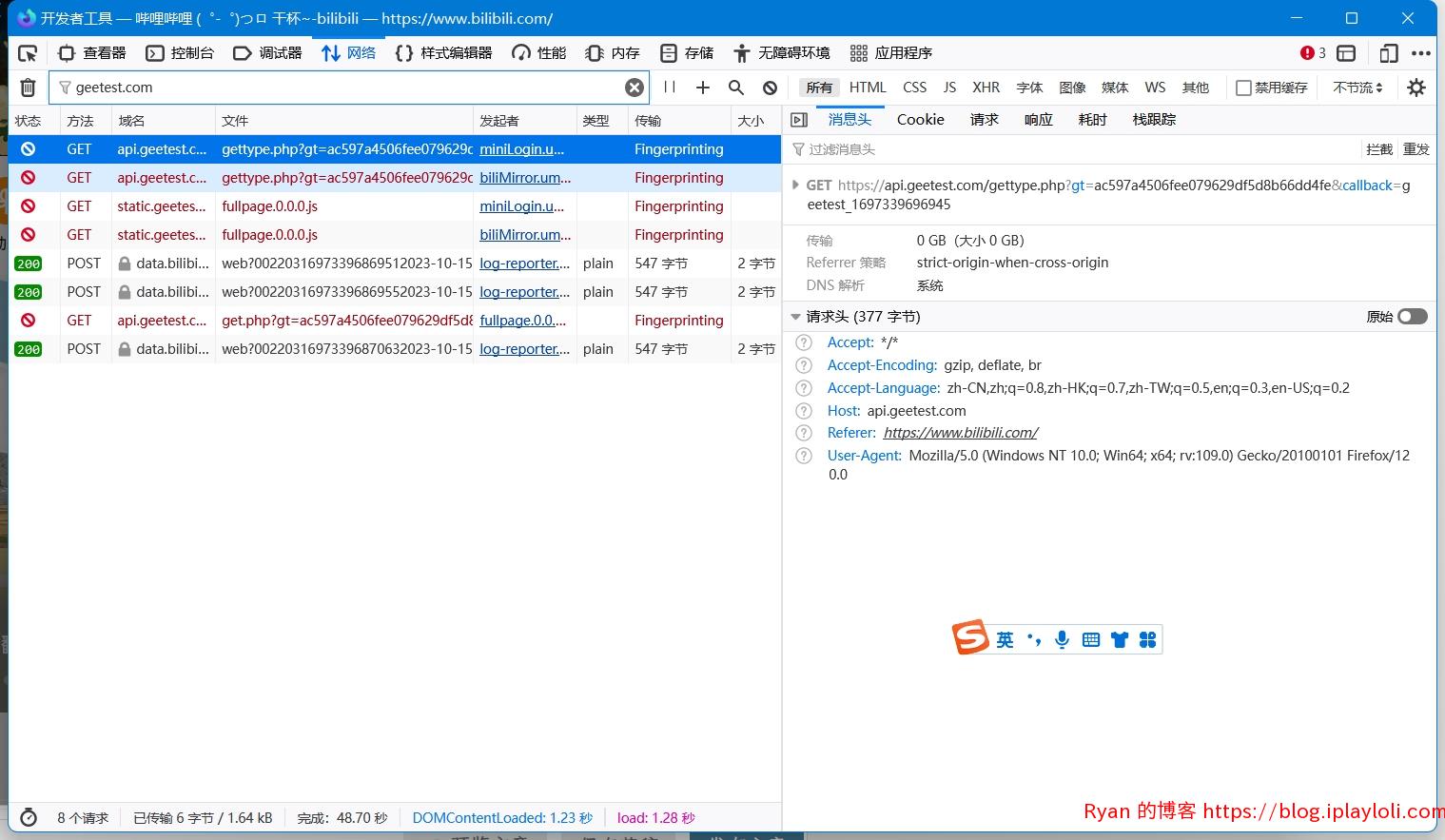 geetest.com 被拦截 geetest.com 被拦截