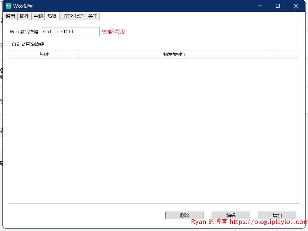 wox不能双击ctrl.jpg wox不能双击ctrl.jpg