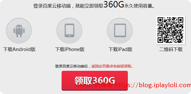 baiduyun_360g baiduyun_360g