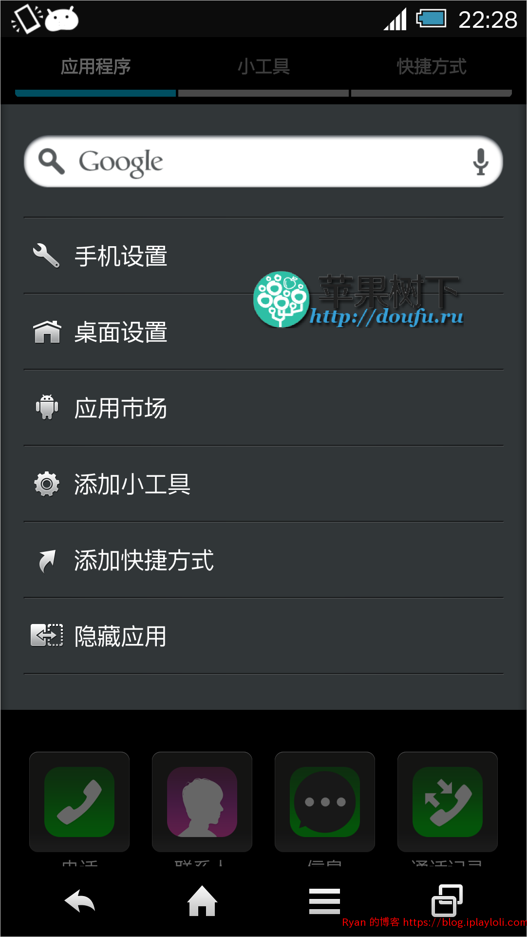 夏普SHARP 303SH 汉化精简ROM 04|576x1024 夏普SHARP 303SH 汉化精简ROM 04|576x1024