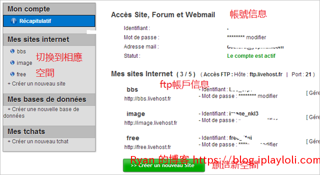 Livehost.fr 控制面板 Livehost.fr 控制面板