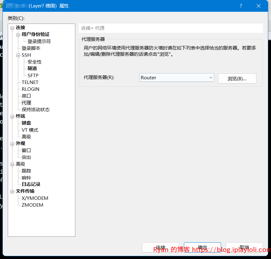 设置SSH连接代理