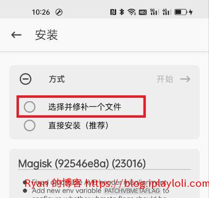 选择直接修补一个文件.jpg|430x407 选择直接修补一个文件.jpg|430x407