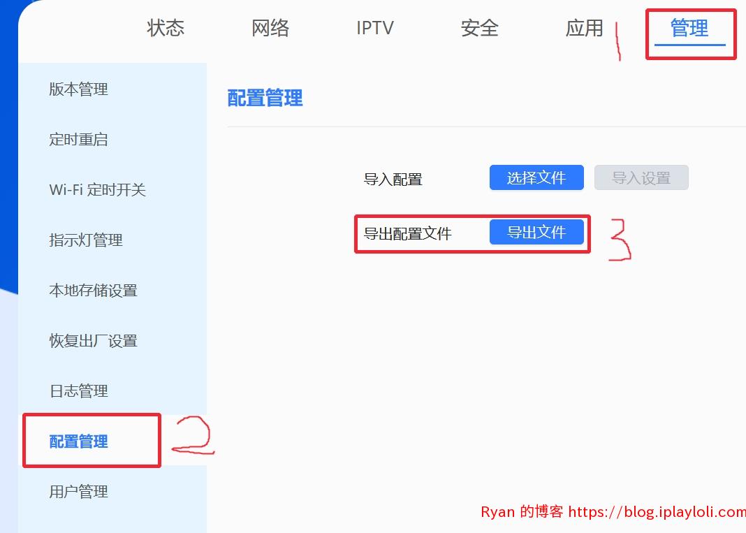 RAX3000M_点击管理 RAX3000M_点击管理