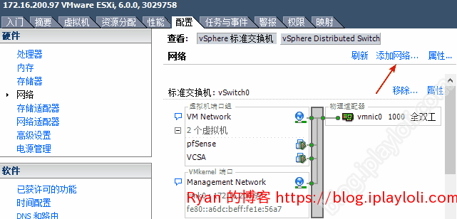 EXSi 配置网络 EXSi 配置网络