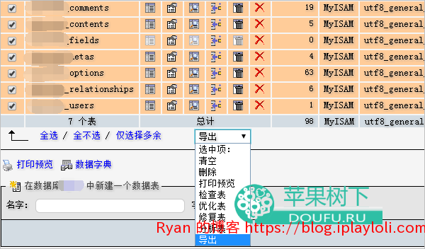 phpMyAdmin 导出数据库|600x352 phpMyAdmin 导出数据库|600x352