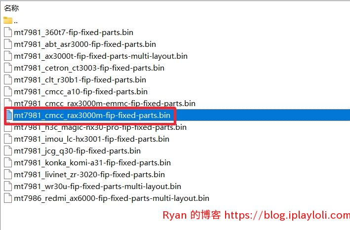 RAX3000M_解压 uboot RAX3000M_解压 uboot