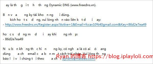 查看 freedns.vn 激活邮件 查看 freedns.vn 激活邮件