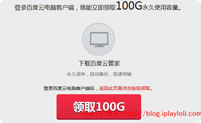 baiduyun_100g baiduyun_100g