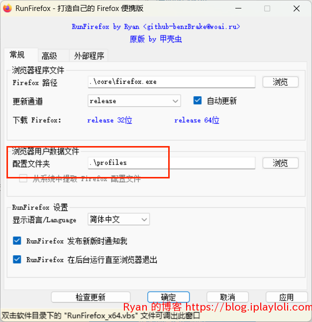 修改配置文件夹名称|627x646 修改配置文件夹名称|627x646